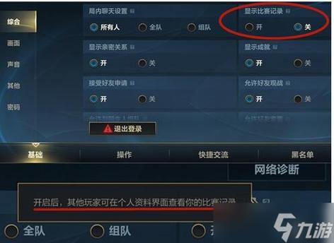 英雄联盟怎么不让别人查战绩