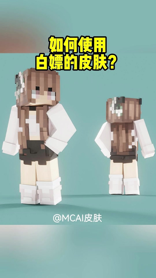 我的世界皮肤导入器图标