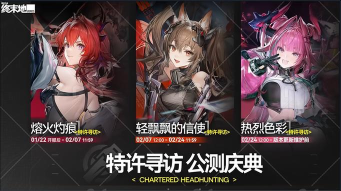 《云·终末地》下载