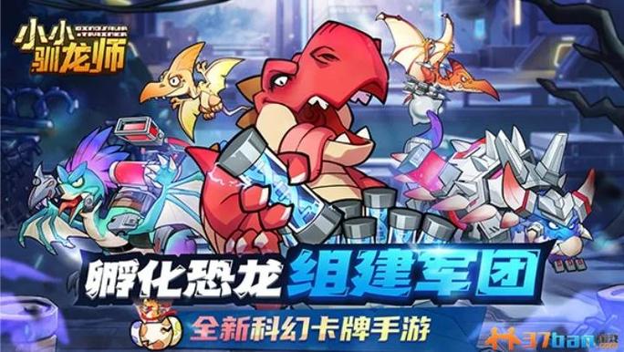 我的恐龙机械霸王龙兑换码缩略图