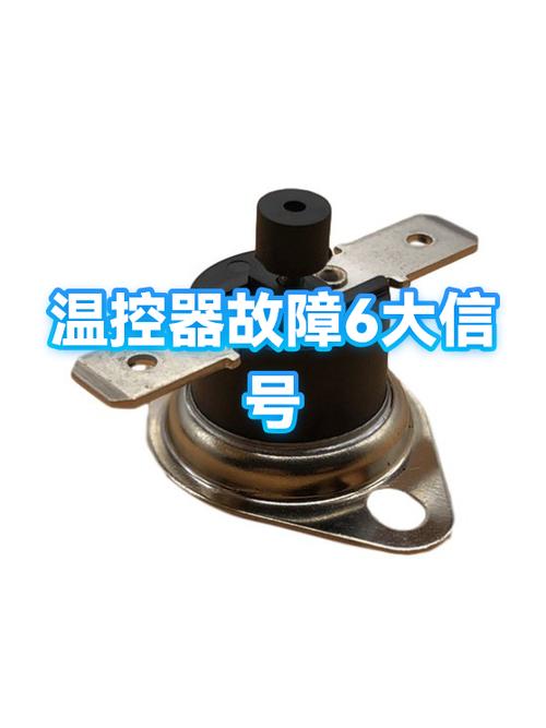 温控器温度达不到锅炉就停了