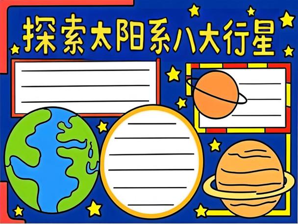 我的行星怎么创造星球