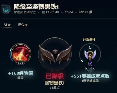 lol如何快速到黑铁