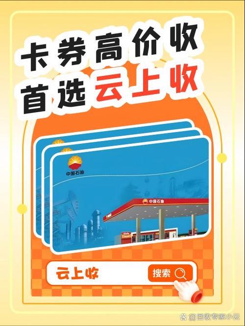 中石油加油卡卡号有什么规律