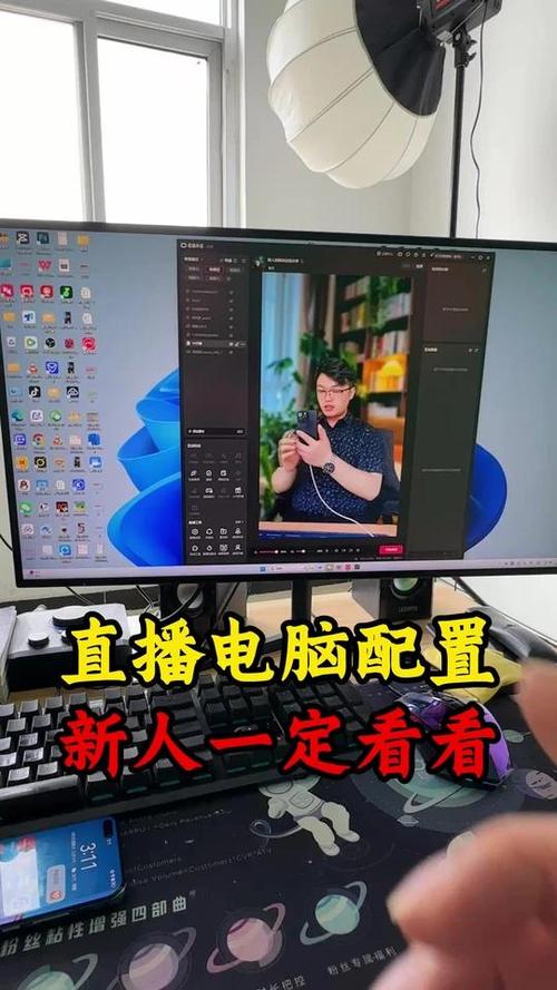 直播对电脑什么硬件要求高