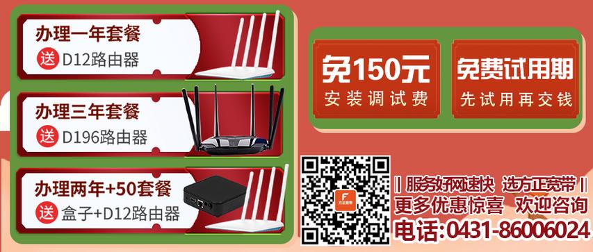 方正宽带看电视
