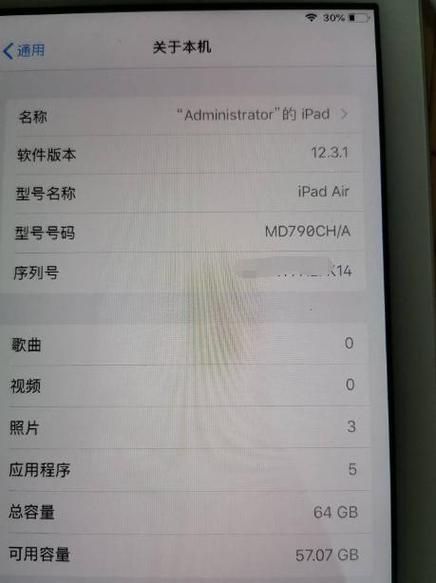 iqoo序列号查询入口官网缩略图