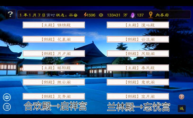 我在明末当皇帝缩略图