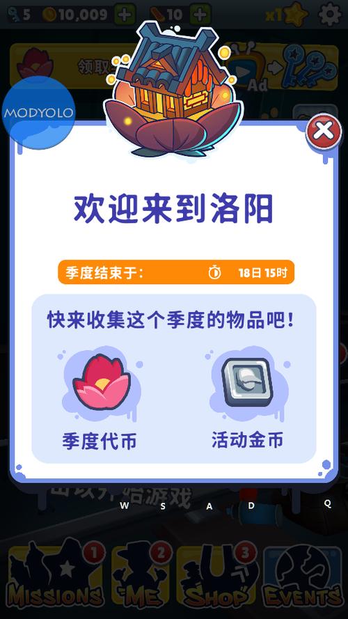 地铁跑酷洛阳版本内购菜单图标