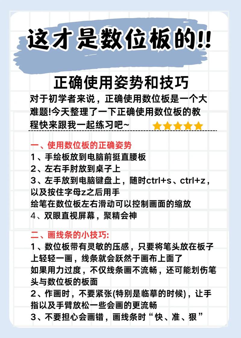 手机数位板怎么用