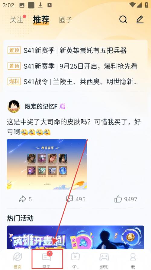 王者荣耀营地好友上线提醒设置