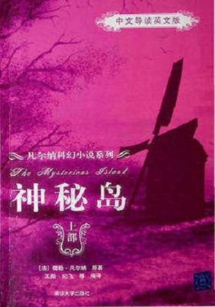 神秘岛1普通话完整版