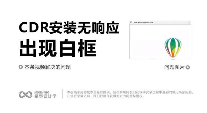 cdr一直无响应怎么办