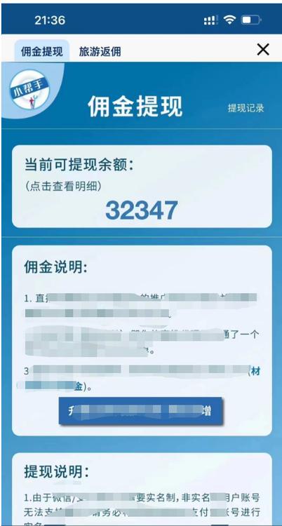 赚钱帮手一元提现