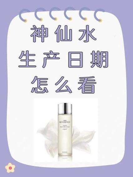 sk2神仙水保质期是几年缩略图