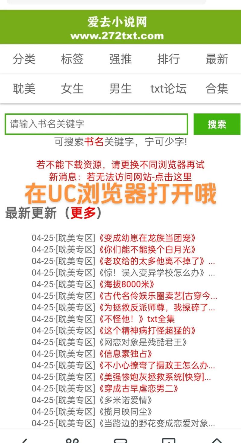 如何下载小说到本地文件