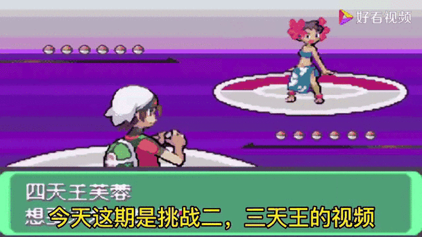 口袋妖怪神战版内置修改器