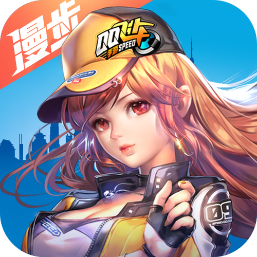 qq飞车MOD菜单