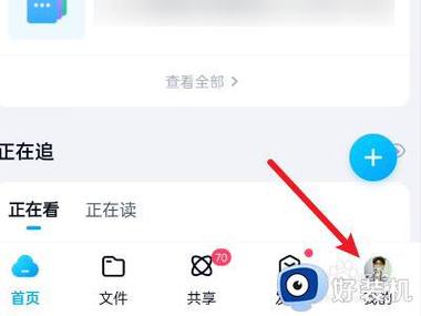 百度网盘怎么更改绑定的百度账号