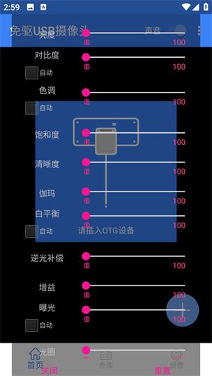 倒车摄像头改usb接口教程
