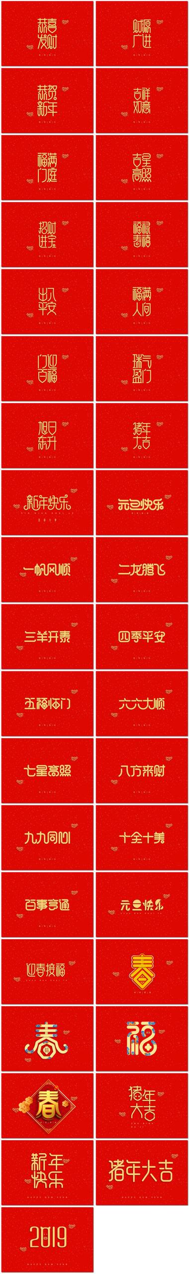 祝发财又不俗的成语
