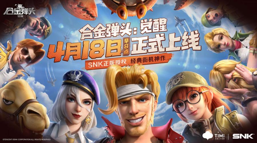 腾讯射击游戏手游大全