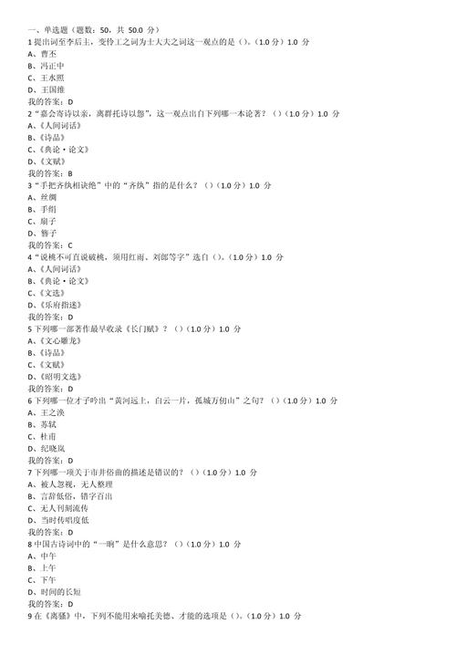 超星尔雅大学生魅力讲话答案