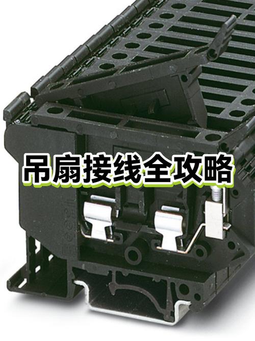 吊扇如何接线图解