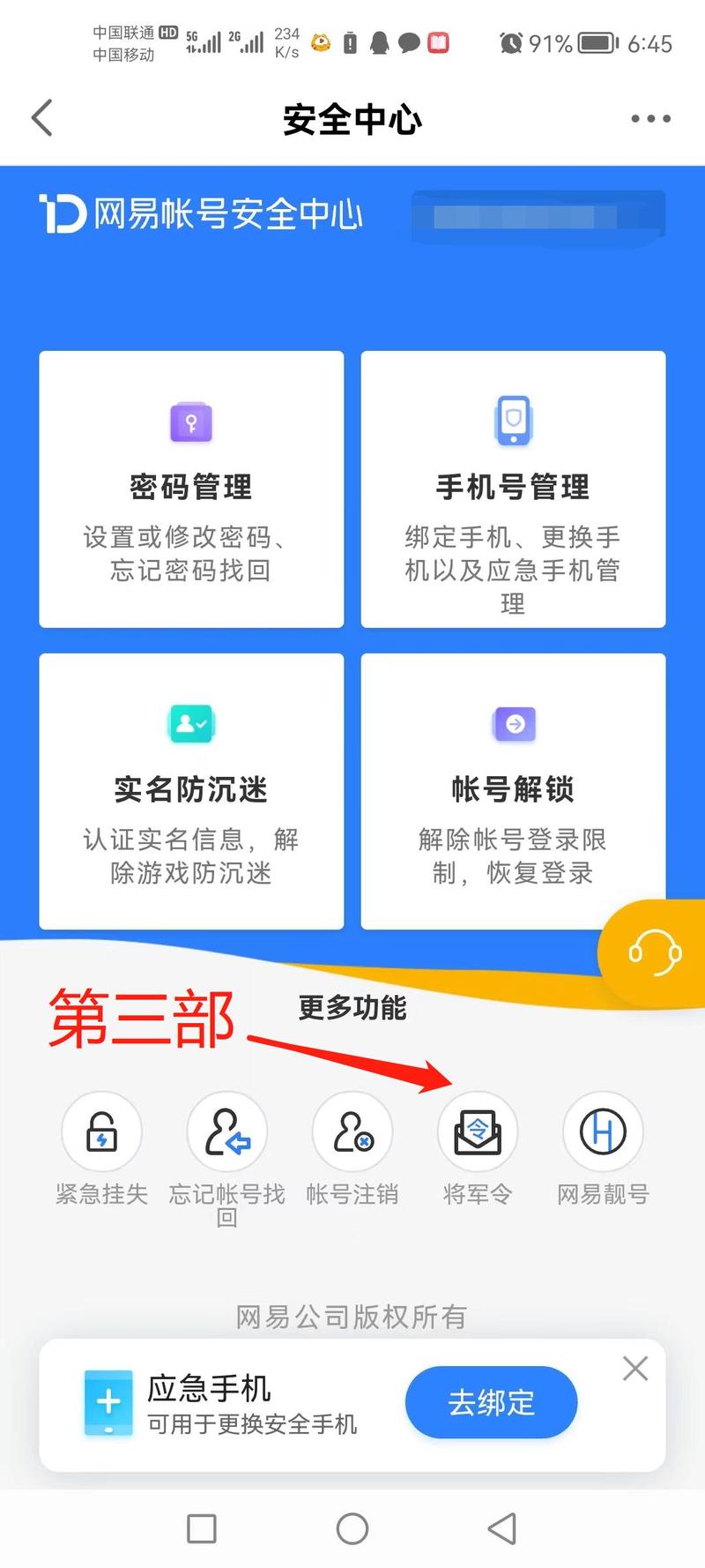 手机号码注销后的处理方法