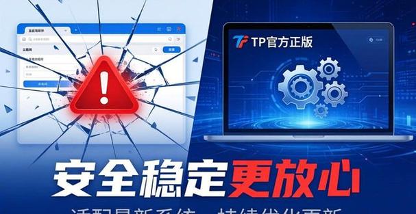 TP官方正版下截