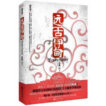远古伊甸清歌一片图标