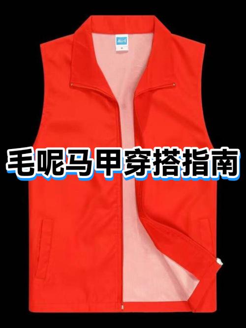 直播间的马甲怎么穿