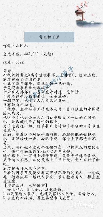 厘梨最好看小说