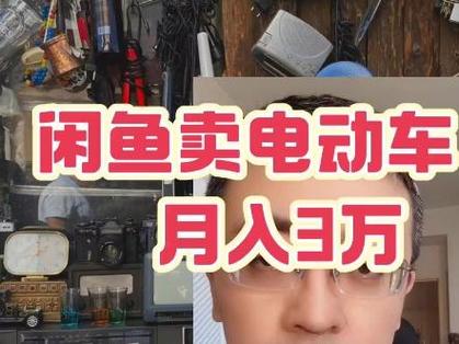 闲鱼卖电动车文案