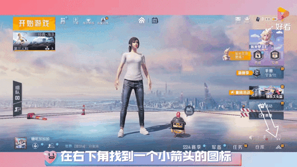 和平精英如何重启