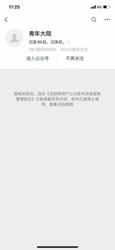 微信使用流量被限制了游戏截图