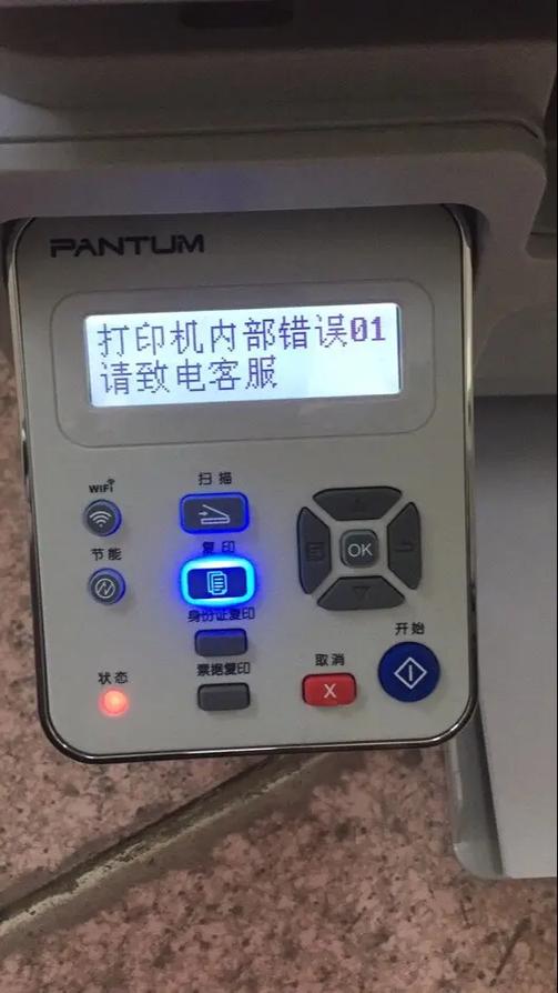 奔图打印机内部故障03