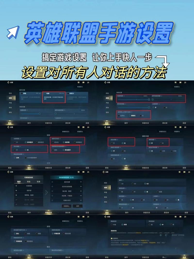 lol设置界面的最佳设置