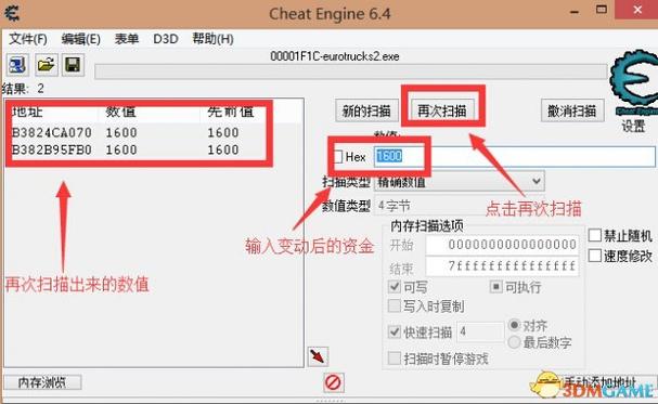 正版欧卡2金币经验修改器