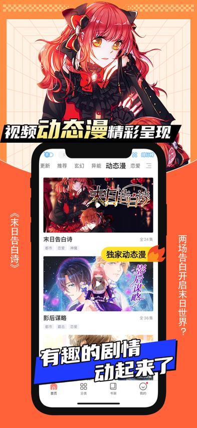 飒漫画破解版app的版本