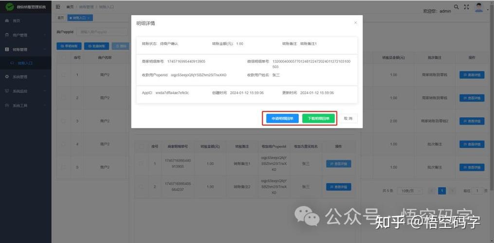 微信零钱明细如何批量删除