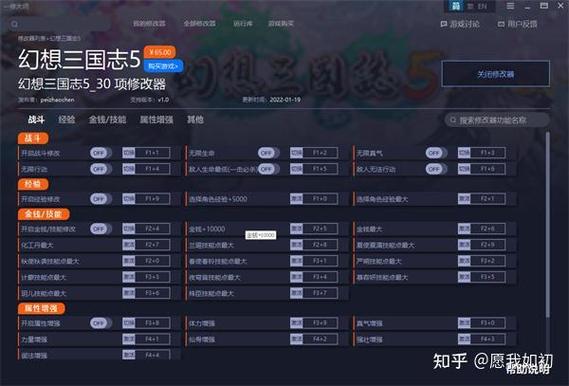 幻想三国志修改器合集