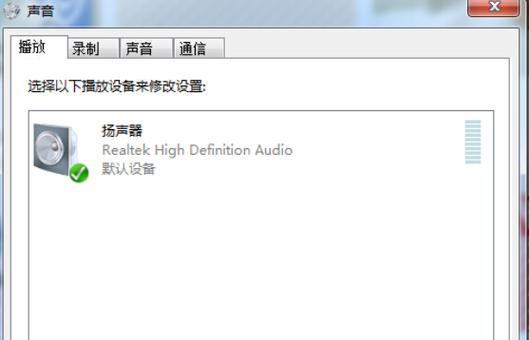 笔记本插3.5毫米耳机没反应
