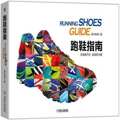 跑鞋最建议买三个牌子游戏截图