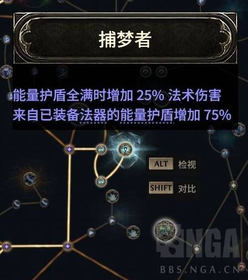 护盾流慎缩略图