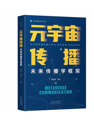 元宇宙对应大学专业游戏截图