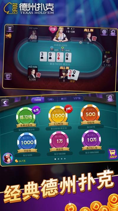 免费德州 扑克牌游戏app