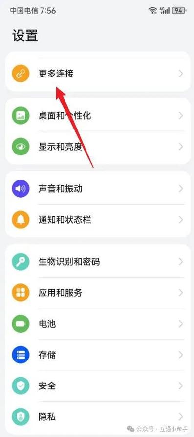 vivo手机能和华为手机互传吗