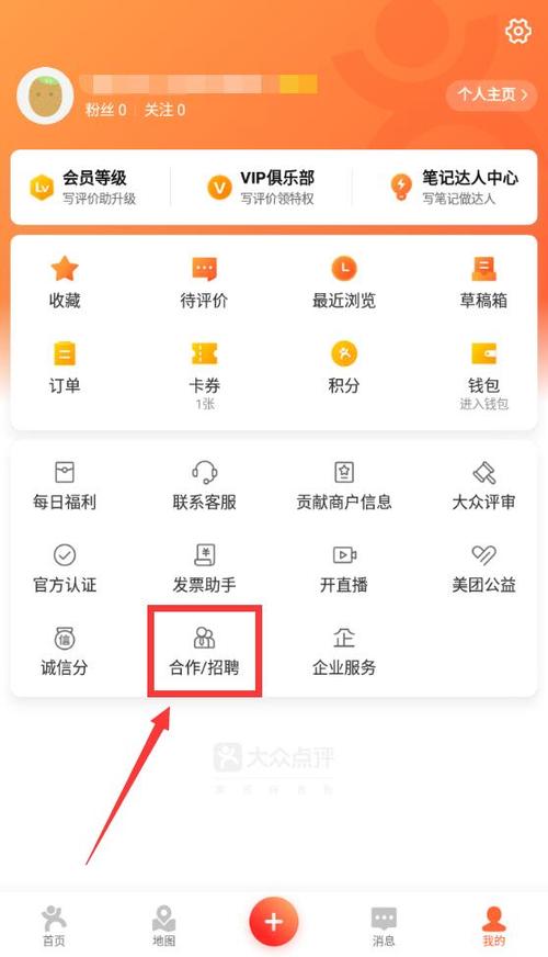 商家美团大众点评怎么关闭