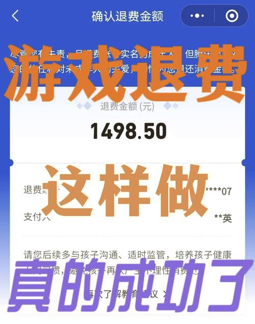 酷奇娱乐会员退费流程